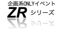 ZR series