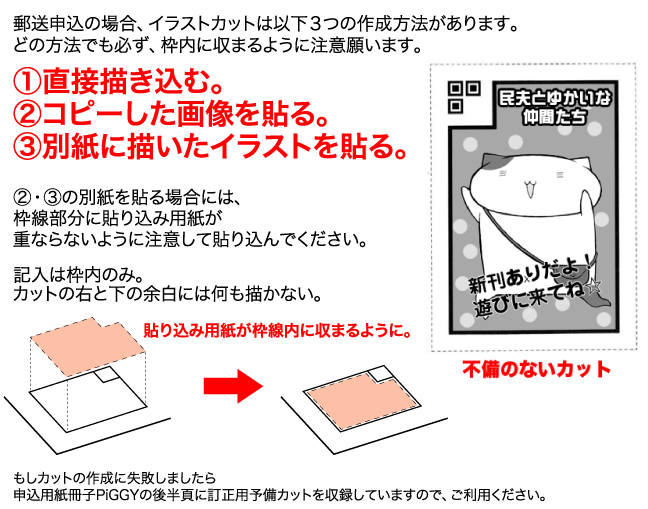�J�b�g�̍���