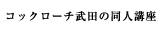 僐僢僋儘乕僠晲揷偺摨恖島嵗