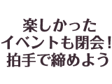 スタンプラリーに挑戦してみよう！