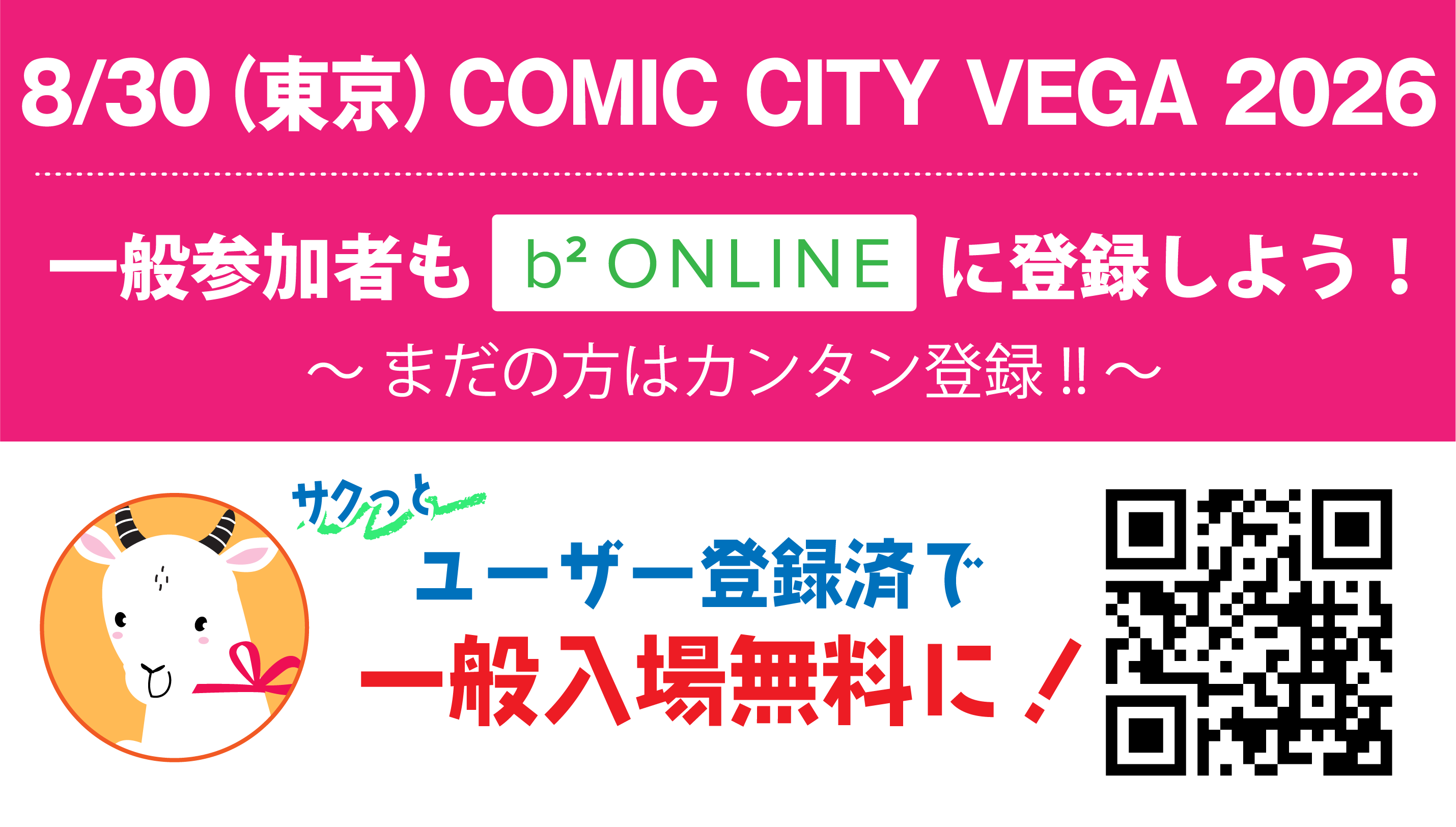 青き月の許で VG2026｜event_info
