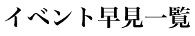 タイトル
