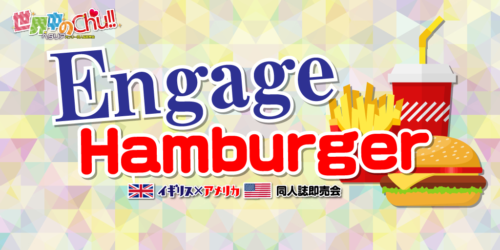Engage Hamburger DR2023｜event_info