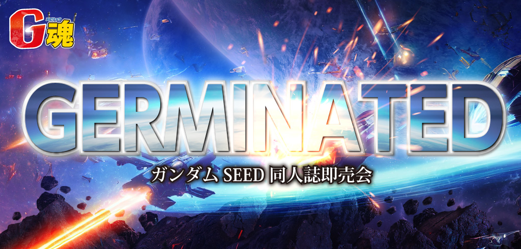 SUPER GERMINATED 2024|event_info