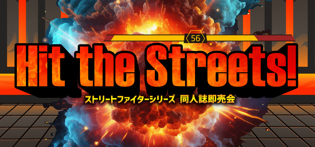Hit the Streets! VG2024｜event_info