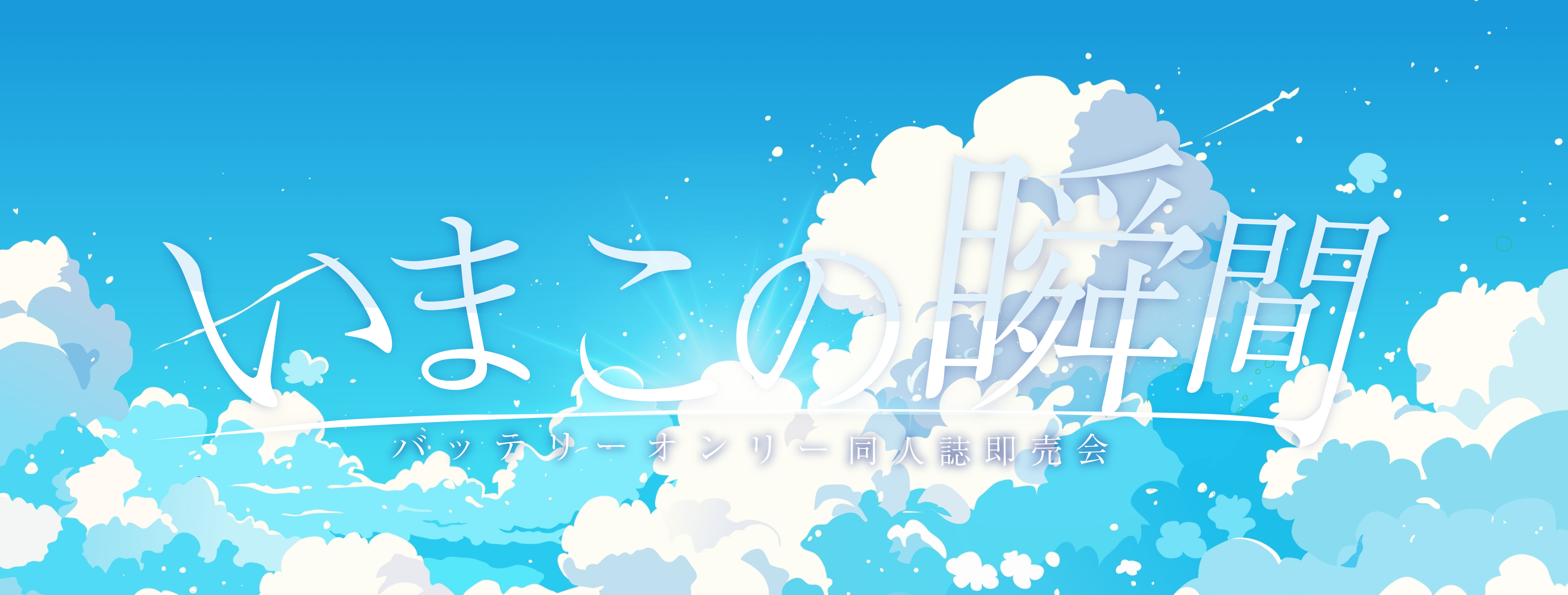 碧きレオナ　12歳 いまこの瞬間 HARU2025｜event_info