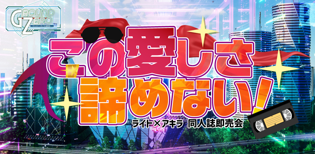 ☆星の館☆プロフ一読お願いします☆さま 星川サラ 1st LIVE「星くず Shining Day -きみがみつけた⼀番星-」
