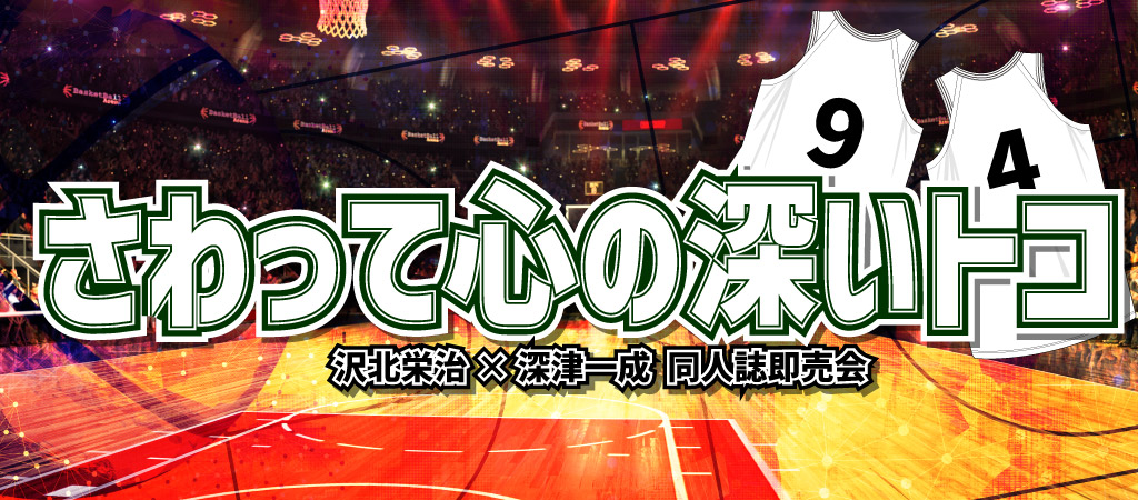 さわって心の深いトコ 7｜event_info