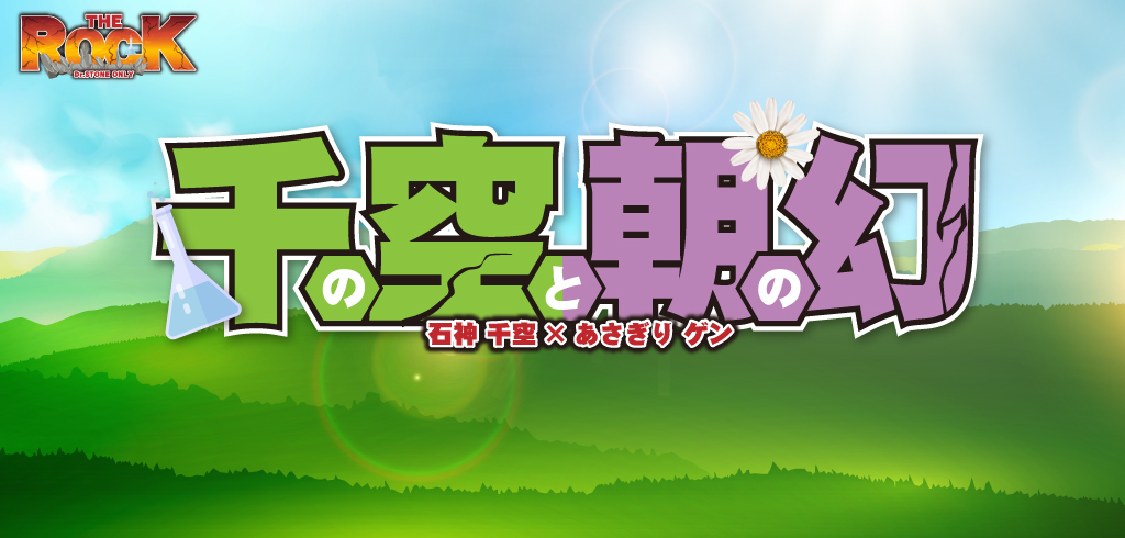 千の空と朝の幻 星願2026｜event_info