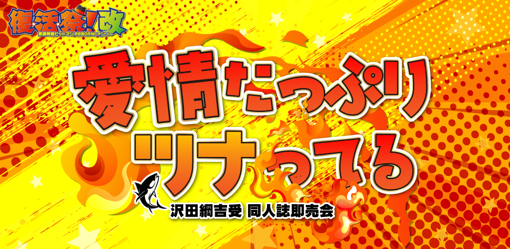 沢田綱吉 CCG 水着 サインあり ツナ 沢田綱吉＆クローム髑髏 CCG ツナ - メルカリ