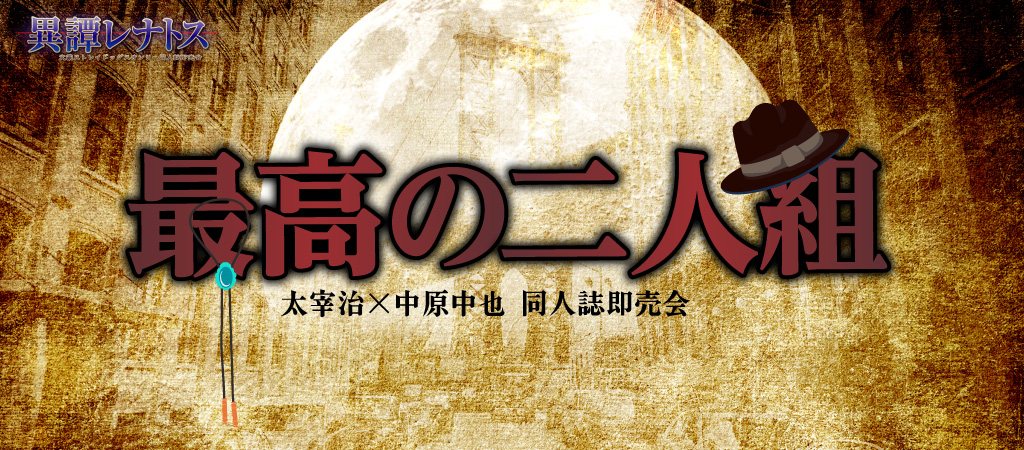 最高の二人組 星願2026｜event_info