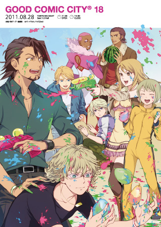 SUPER COMIC CITY  20 2011.05.03 パンフレット 2011パンフレットギャラリー