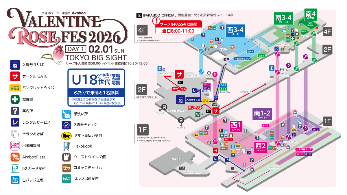 運命のライバル VR2026｜event_info