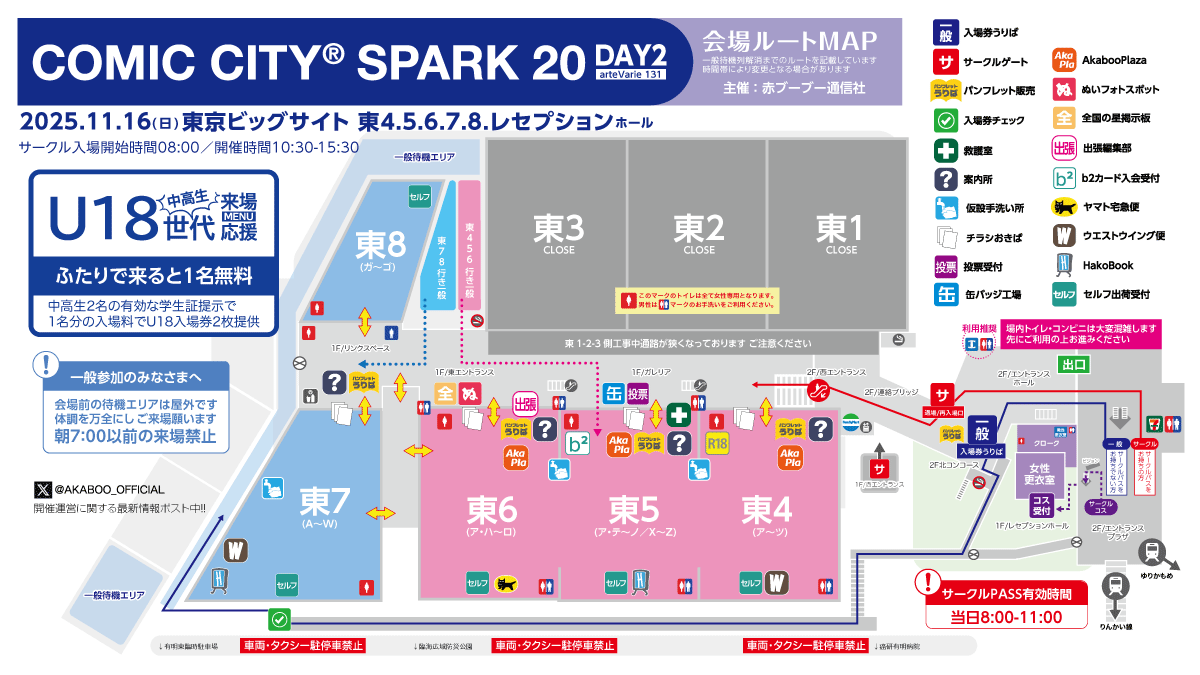 COMIC CITY SPARK 20 -day2-｜event_info