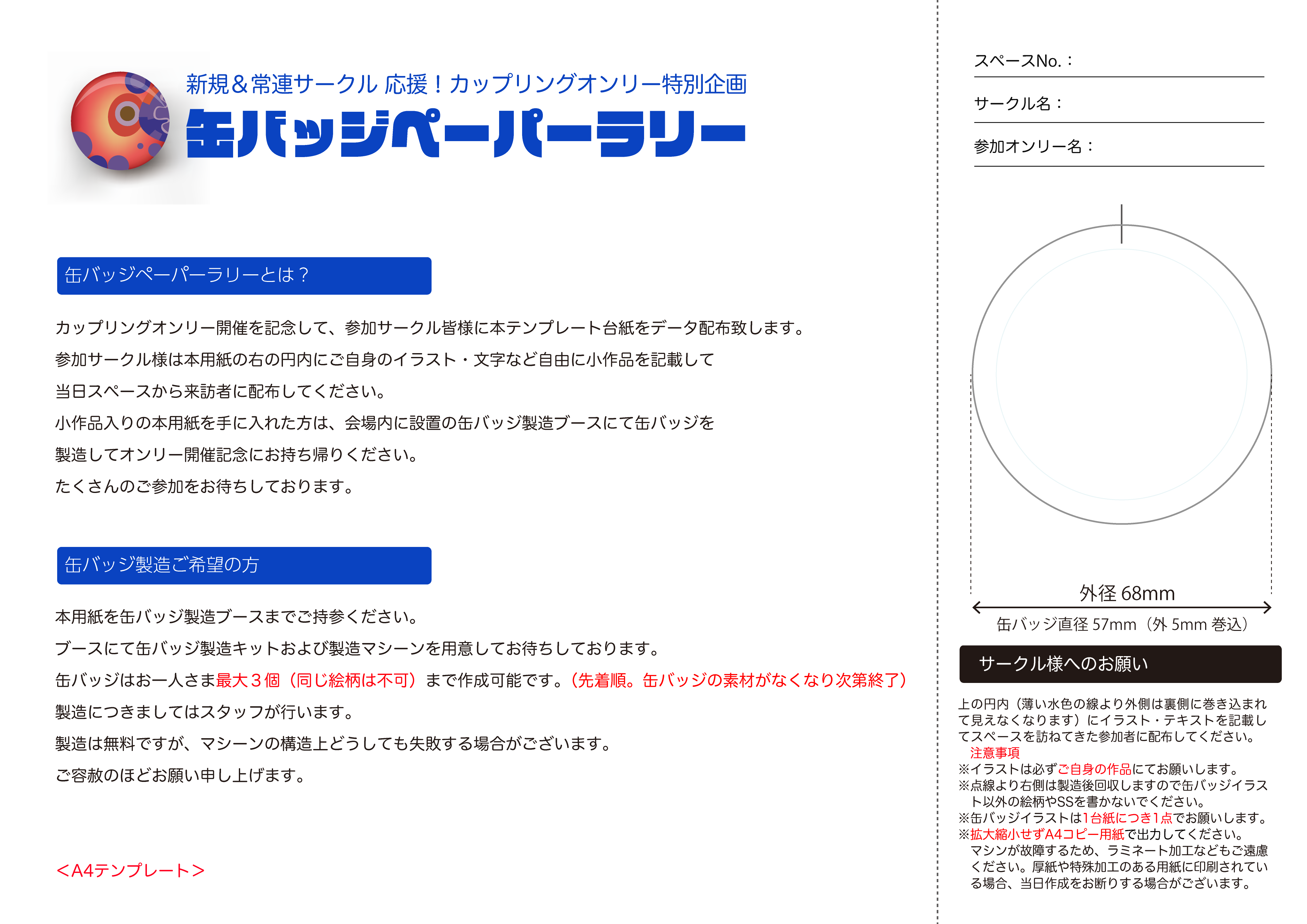 ただ咲き乱れよ白椿 星願2026｜event_info