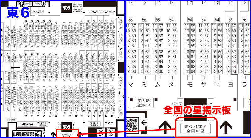9/21 赤ブー TOKYO FES.2025 サークルチケット サーチケ2枚 G0pTtXpboAExyRh.png