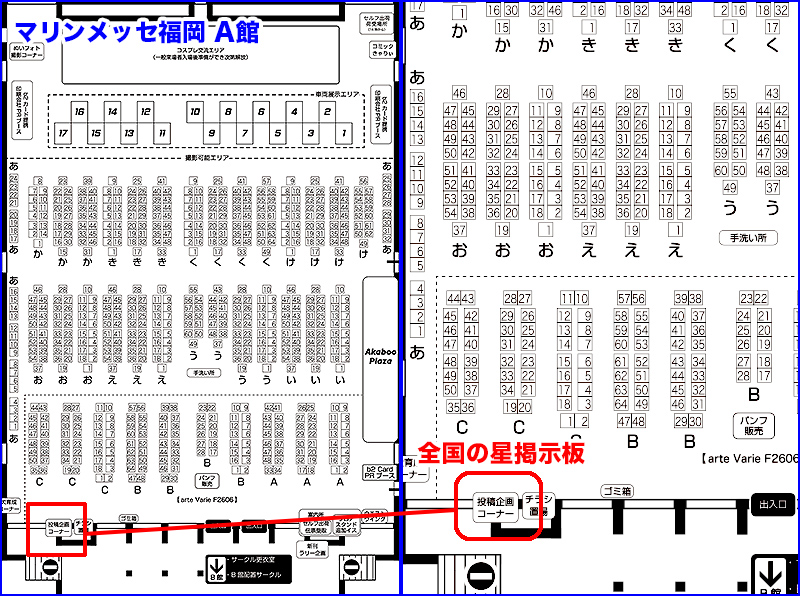 目指せ！全国の星
