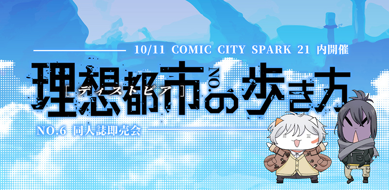 目指せ！全国の星