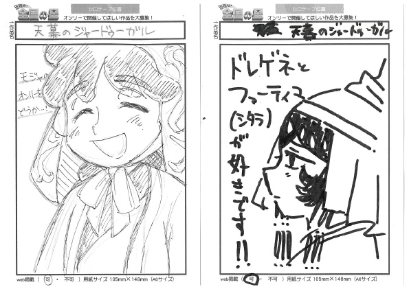 目指せ！全国の星