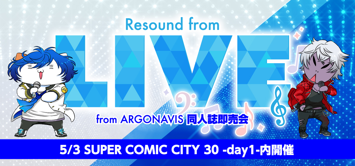 二条遥 おまんじゅう アルゴナビス おまんじゅうにぎにぎマスコット