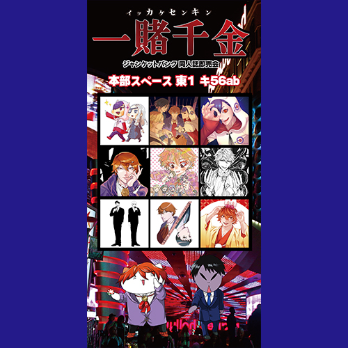 【バラ売り可】ジャンケットバンク 真経津 まとめ売り バラ売り可】ジャンケットバンク 真経津 まとめ売り 2025年最新